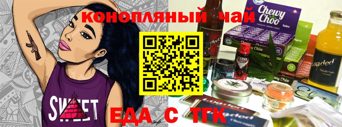 Cannafood конопля  Вход с VPN  Тельмана 