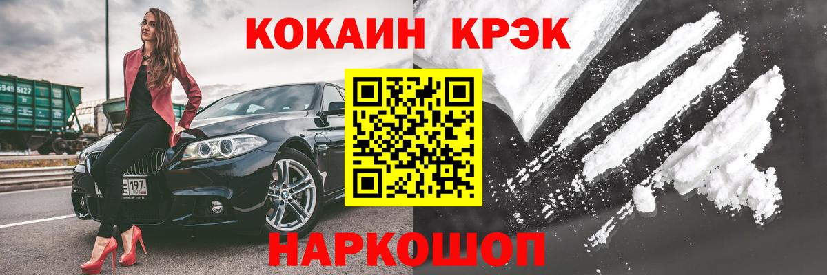 КОКАИН Перу  Вход с VPN  Тельмана  Кокаин VHQ 