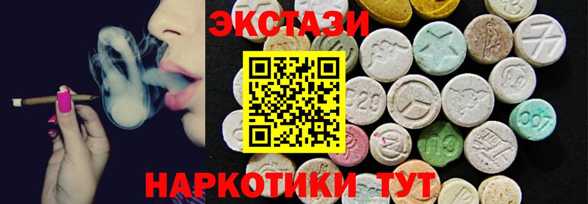 Экстази 99% Тельмана