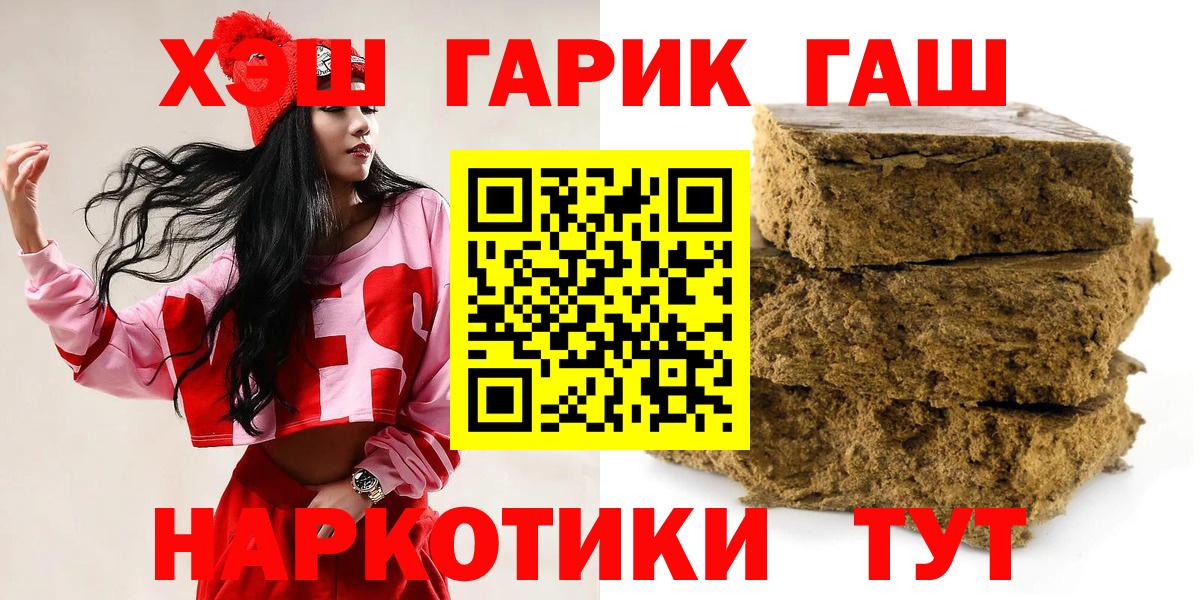 Тельмана  закладка  Гашиш гарик  Вход с VPN  ГАШ гарик 