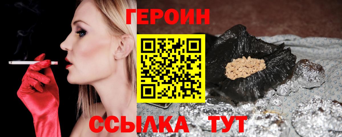 Героин Афган  Вход с VPN  Тельмана 