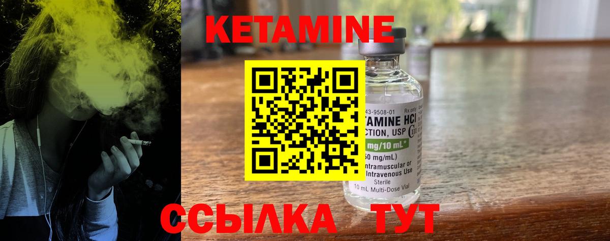 hydra как зайти  КЕТАМИН ketamine  Кетамин VHQ  Вход с VPN  Тельмана 