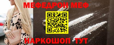 меф Новокубанск
