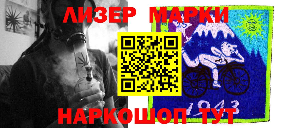 LSD-25 экстази ecstasy Тельмана
