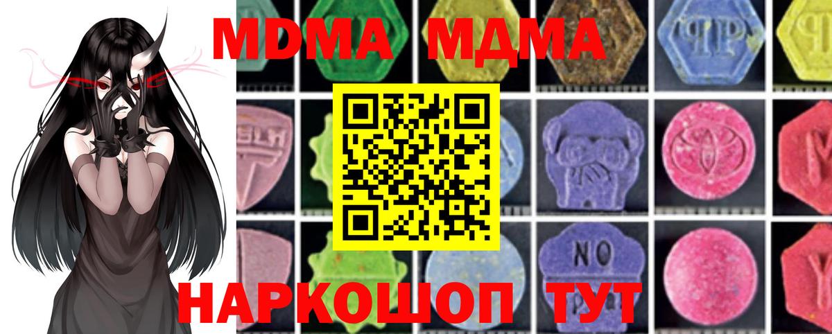 МДМА Molly Тельмана
