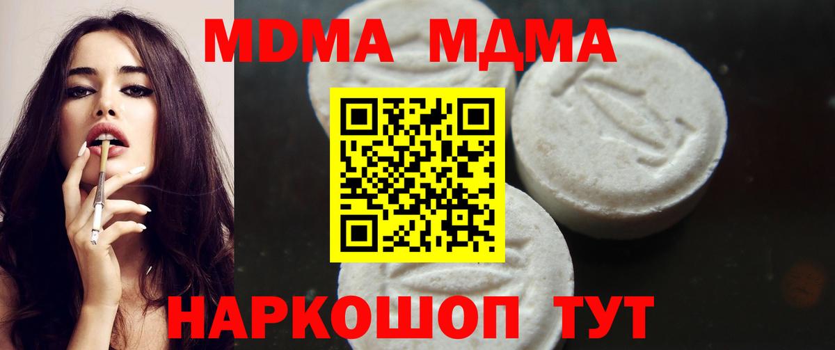 MDMA VHQ  Вход с VPN  Тельмана  МДМА кристаллы 