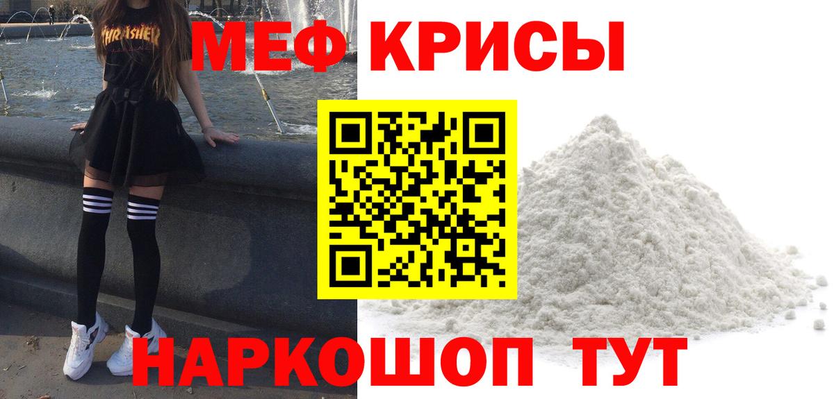 МЕФ  Вход с VPN  Мефедрон  Тельмана  Мефедрон VHQ  МЕФ кристаллы 