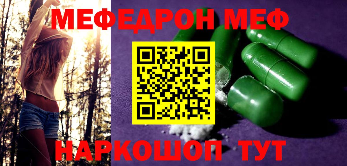 Мефедрон кристаллы Тельмана