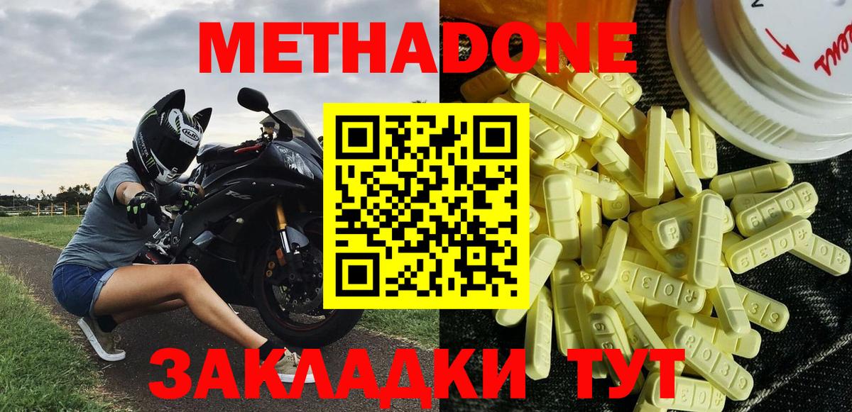 МЕТАДОН белоснежный  Вход с VPN  ОМГ ОМГ онион  нарко площадка формула  Тельмана 