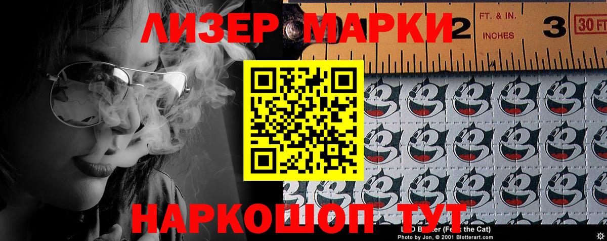 Наркотические марки 1,8мг Тельмана
